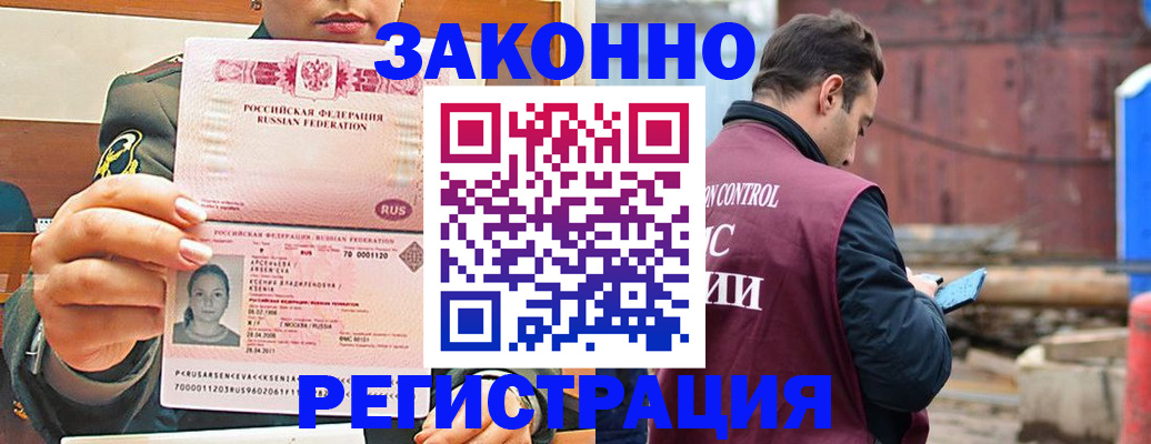 прописка для военкомата в Никольском