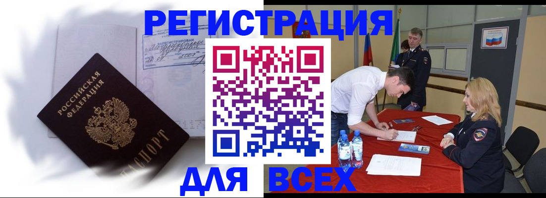 временная регистрация надежно в Никольском
