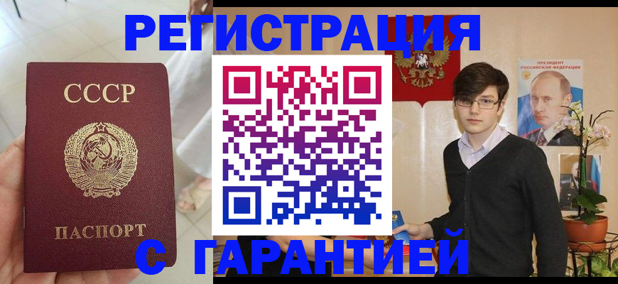 временная регистрация поиск в Никольском