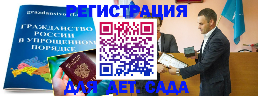 прописка штамп в Никольском